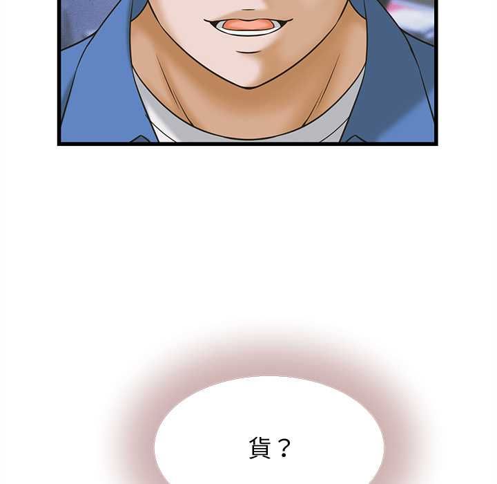 她們的夜晚屬於我第37話