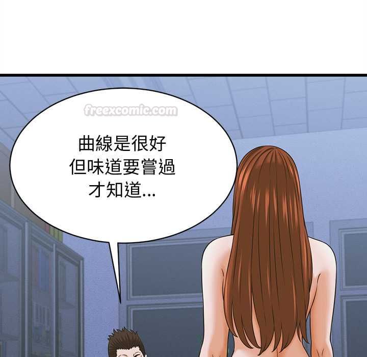 她们的夜晚属于我第37話