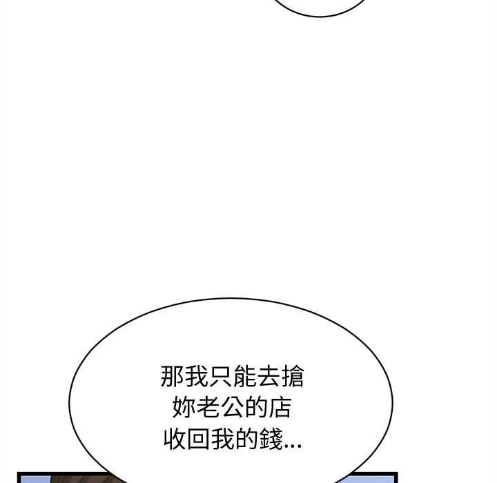 她们的夜晚属于我第37話