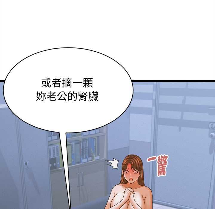 她们的夜晚属于我第37話