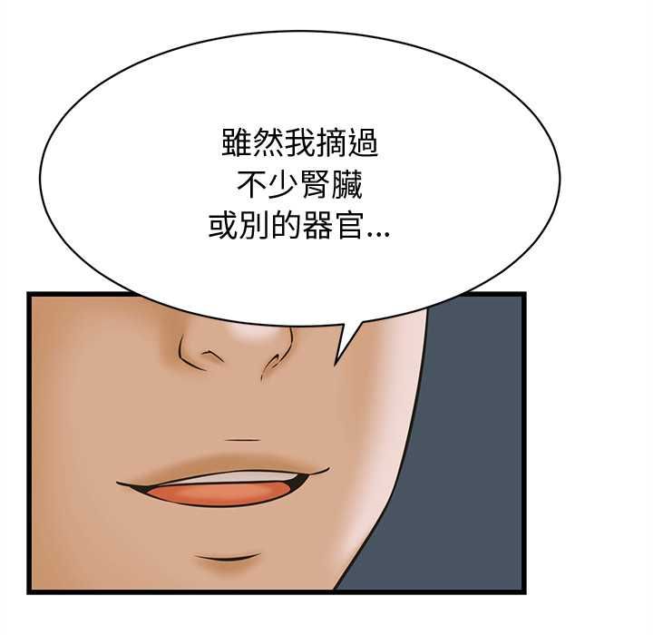 她們的夜晚屬於我第37話