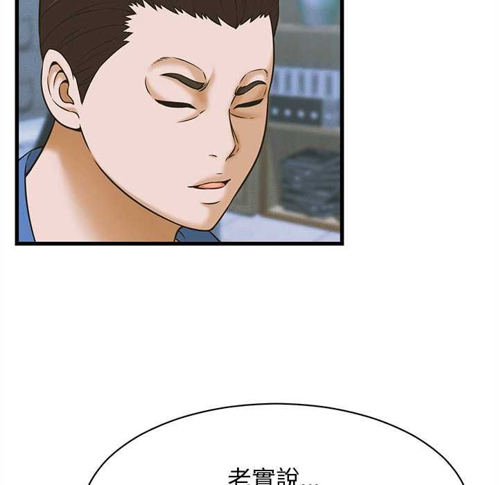 她们的夜晚属于我第37話