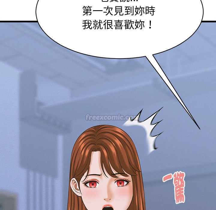 她们的夜晚属于我第37話