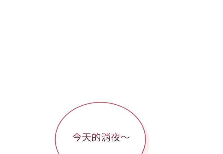 神雕闯都市第36話