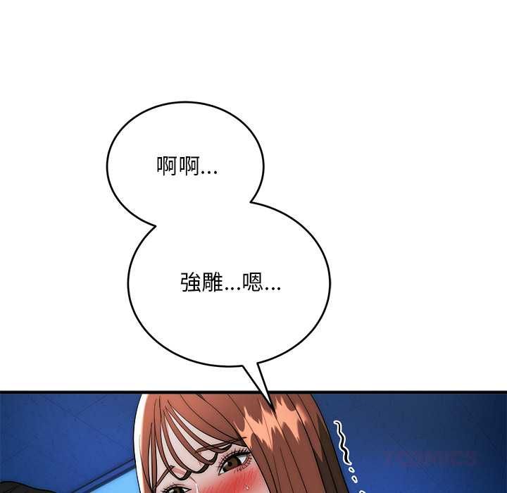 神雕闖都市第36話