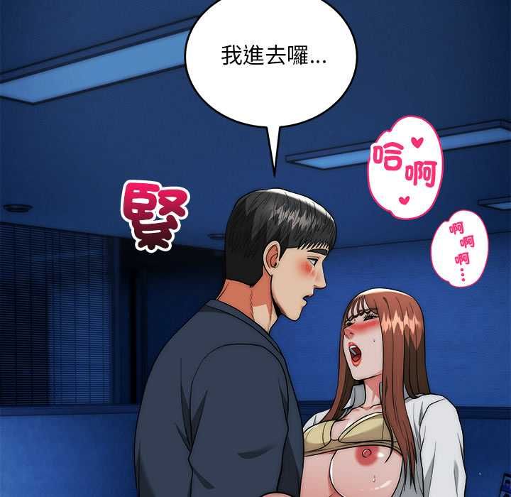 神雕闯都市第36話