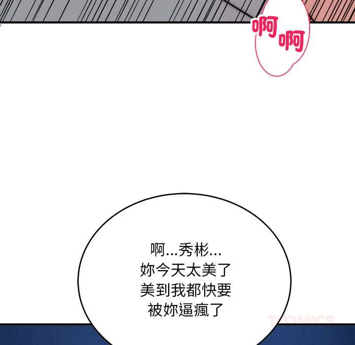 神雕闖都市第36話