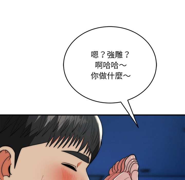 神雕闯都市第36話
