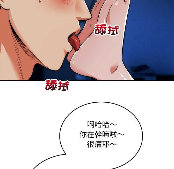 神雕闯都市第36話