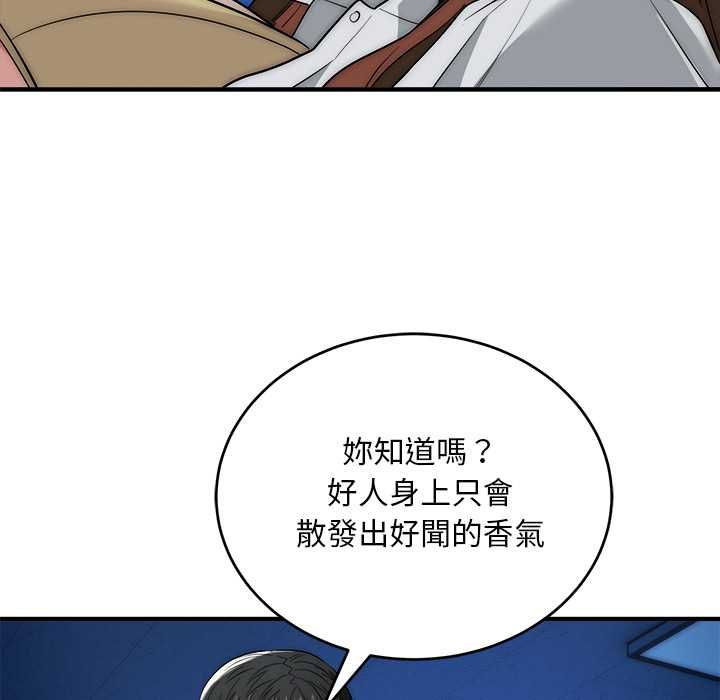 神雕闖都市第36話