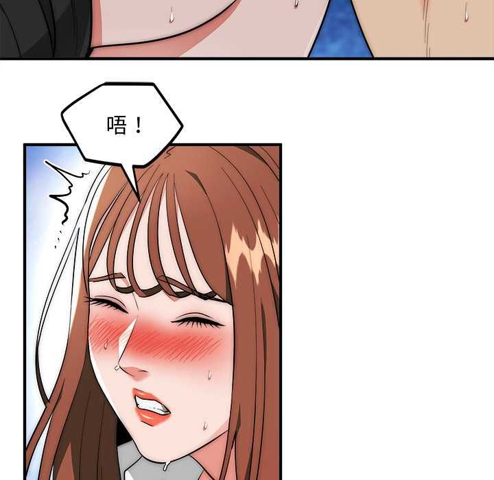 神雕闯都市第36話