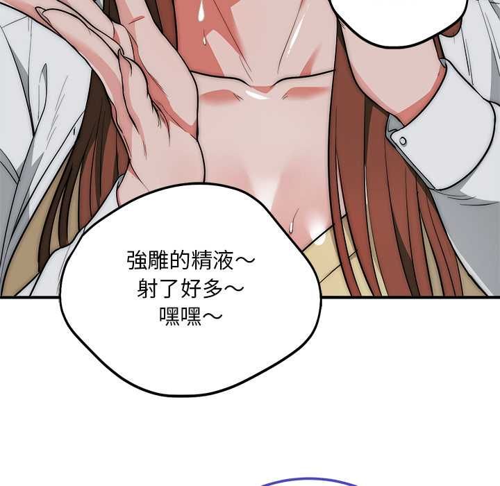 神雕闯都市第36話