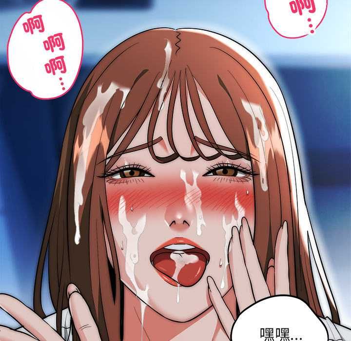 神雕闯都市第36話