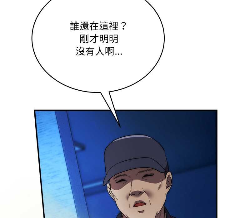 神雕闯都市第36話