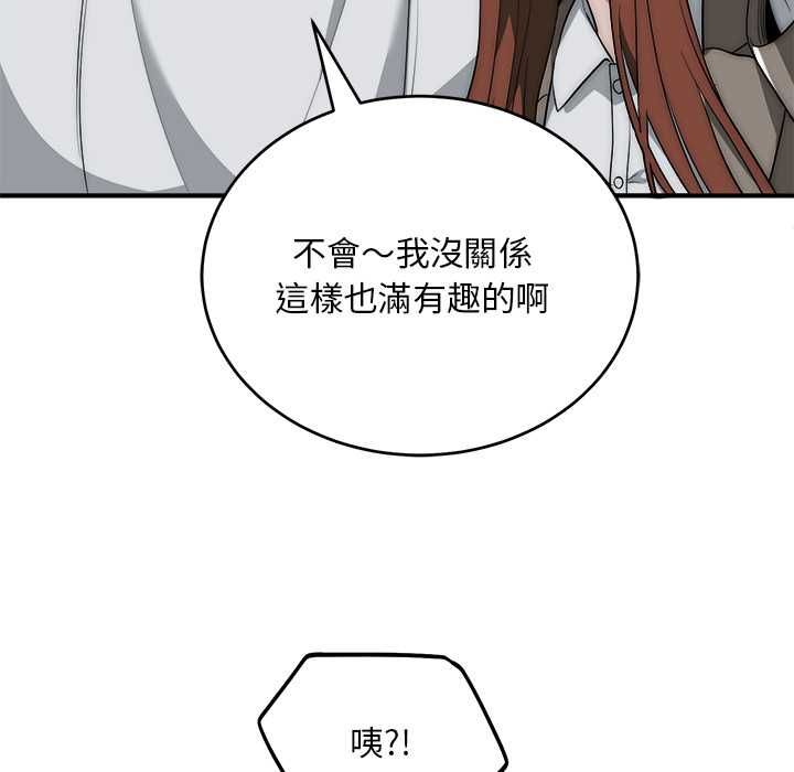 神雕闯都市第36話