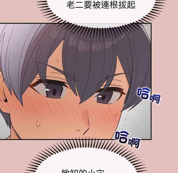 公主殿下要收種子啦！第28話