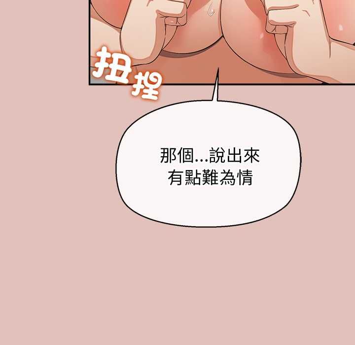 公主殿下要收种子啦！第28話