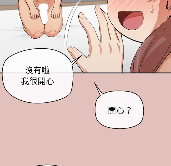 公主殿下要收種子啦！第28話