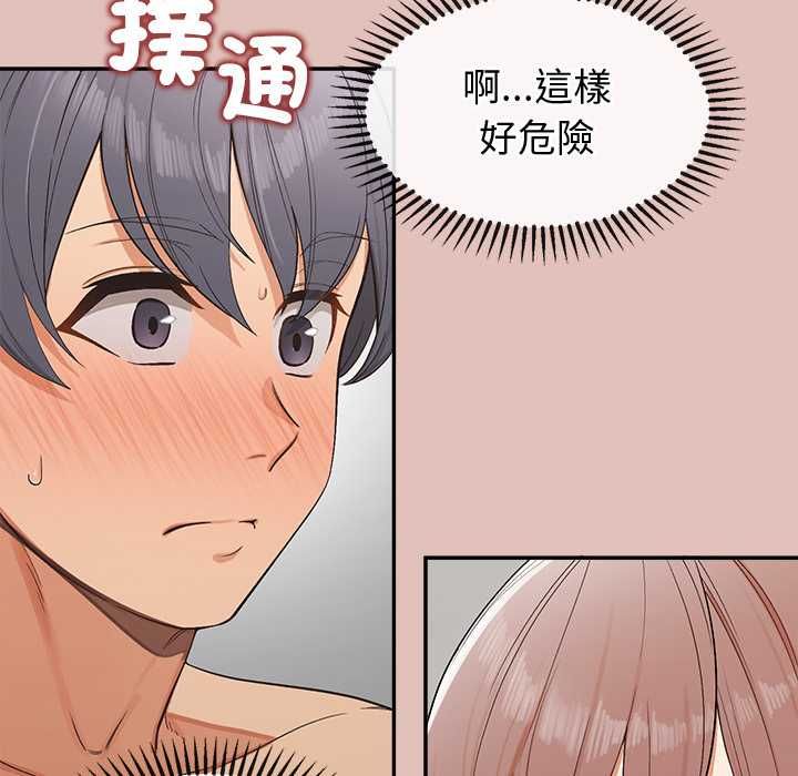 《公主殿下要收种子啦！》第28话