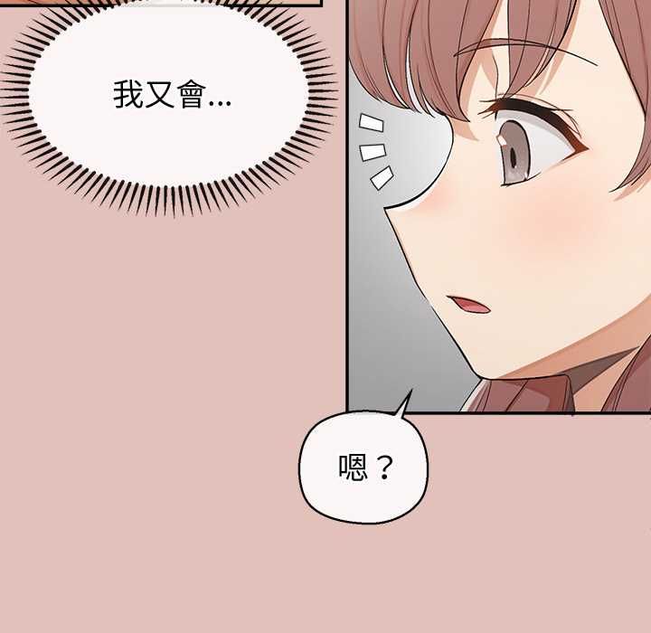 公主殿下要收种子啦！第28話