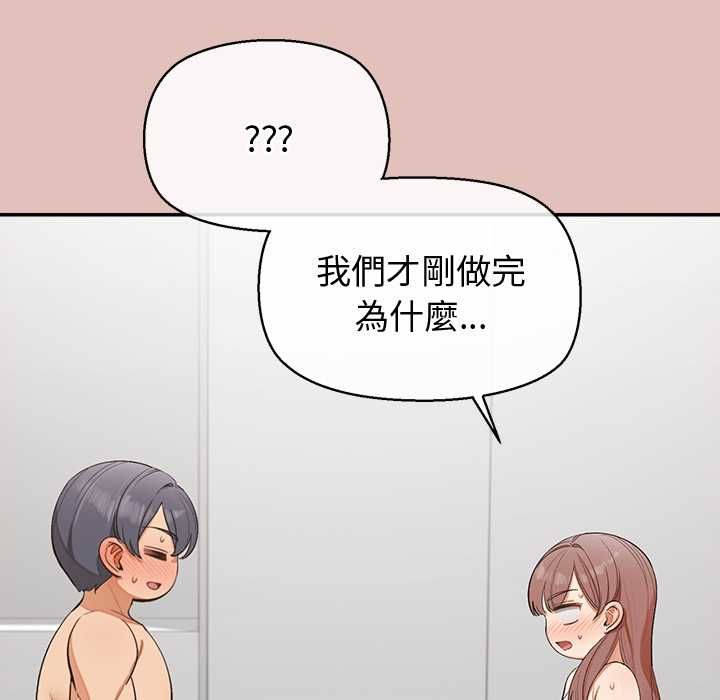 公主殿下要收种子啦！第28話