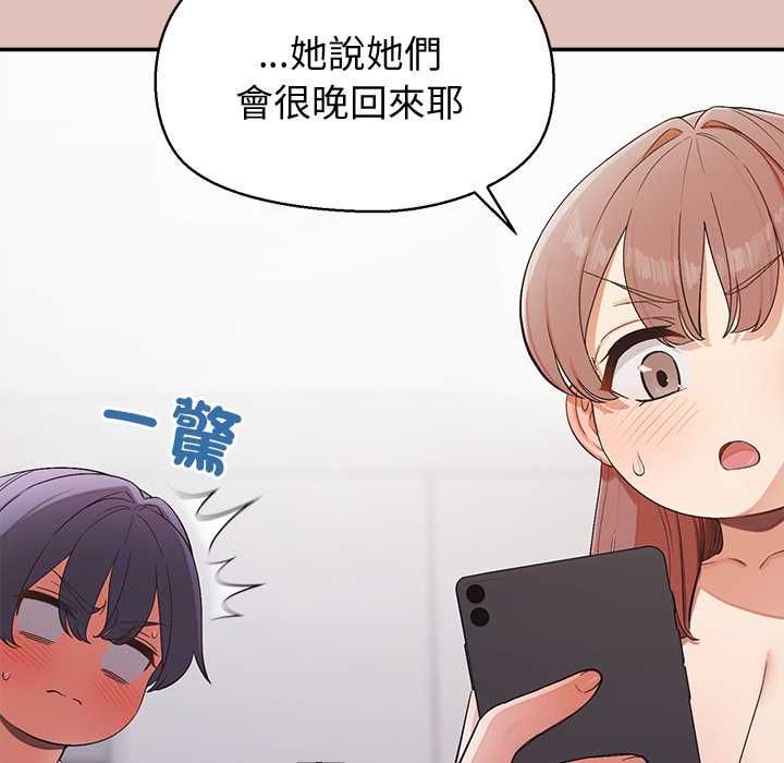 公主殿下要收种子啦！第28話