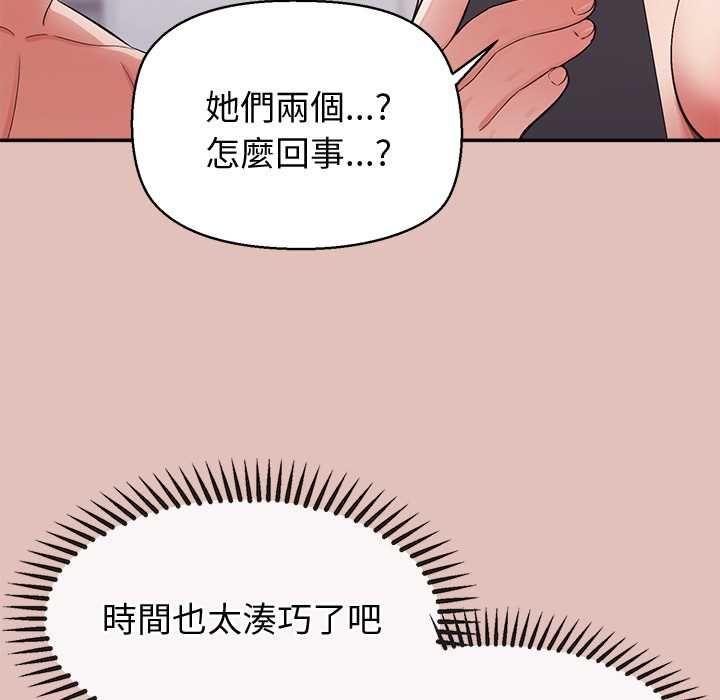 公主殿下要收种子啦！第28話