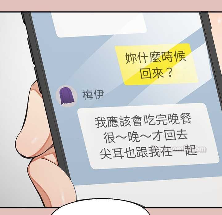 公主殿下要收种子啦！第28話