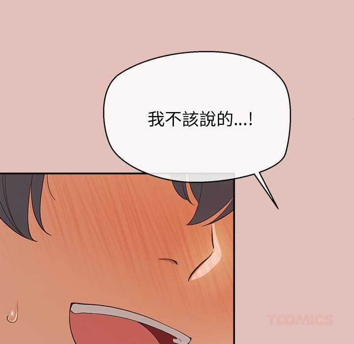 公主殿下要收种子啦！第28話