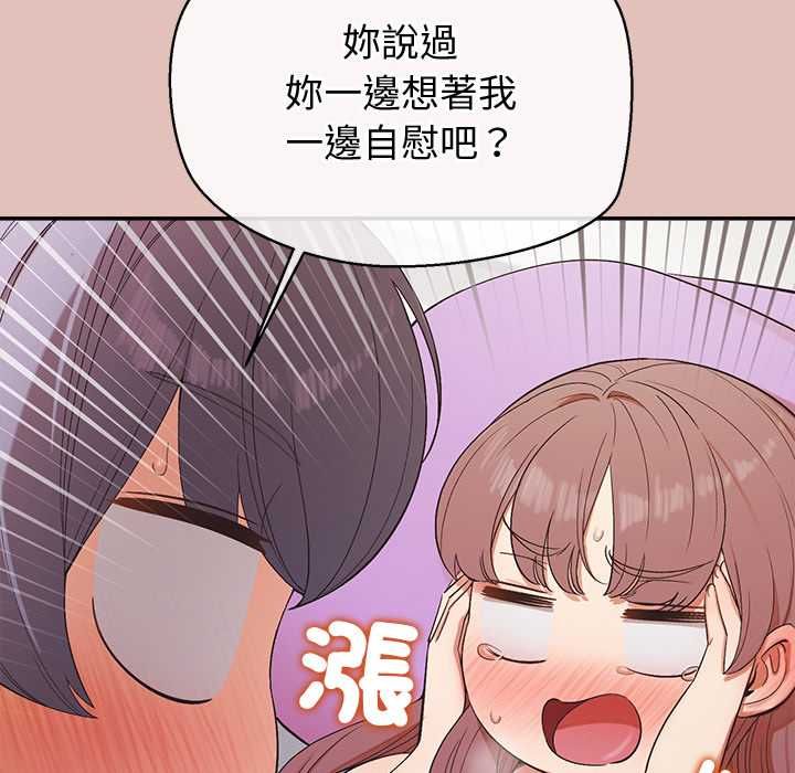 公主殿下要收种子啦！第28話