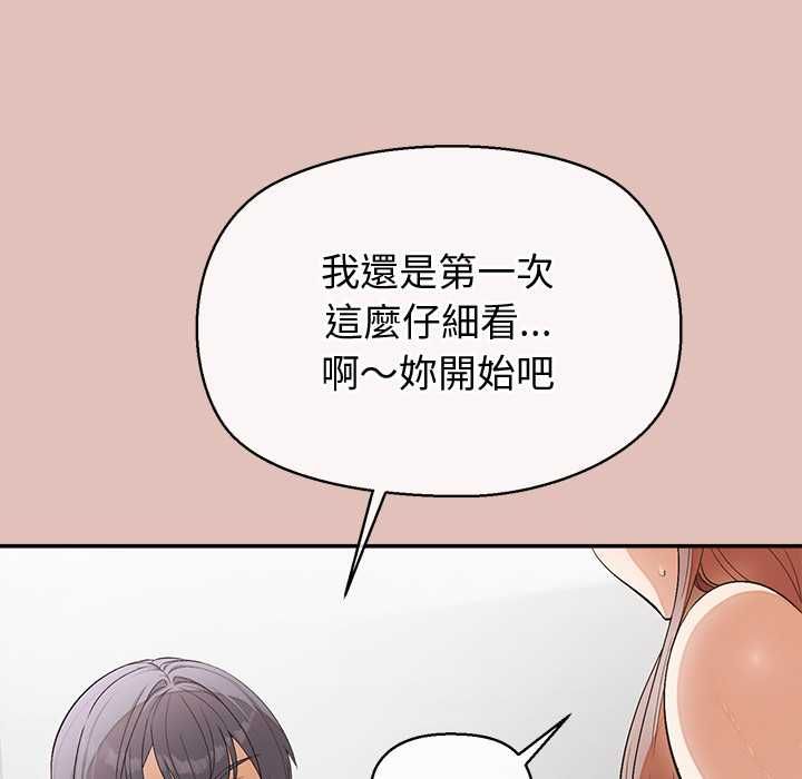 公主殿下要收种子啦！第28話