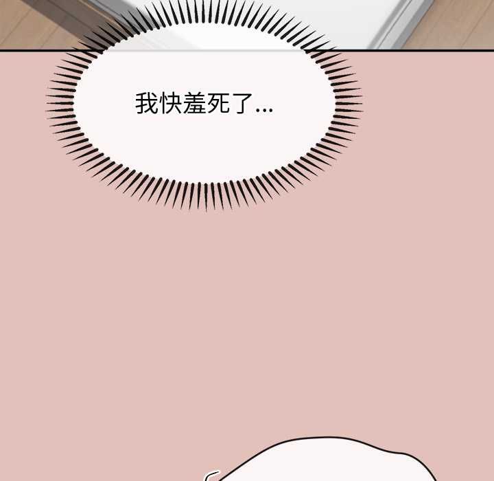 公主殿下要收种子啦！第28話
