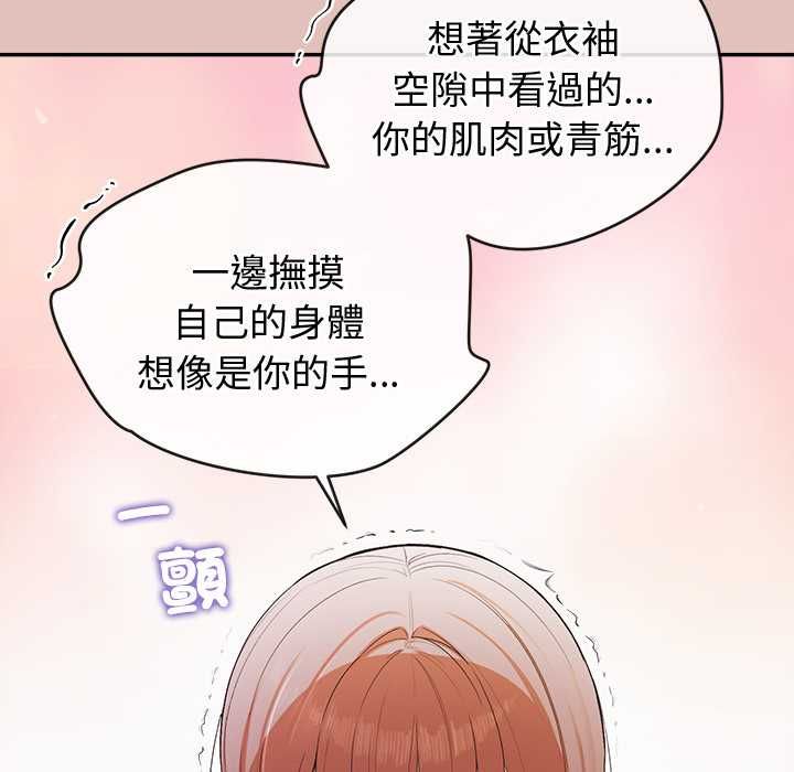 公主殿下要收种子啦！第28話