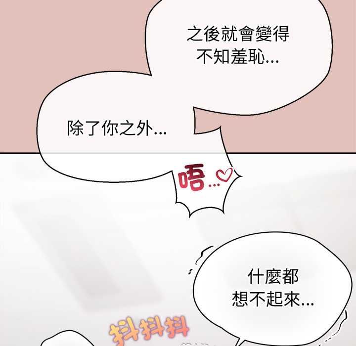 公主殿下要收種子啦！第28話