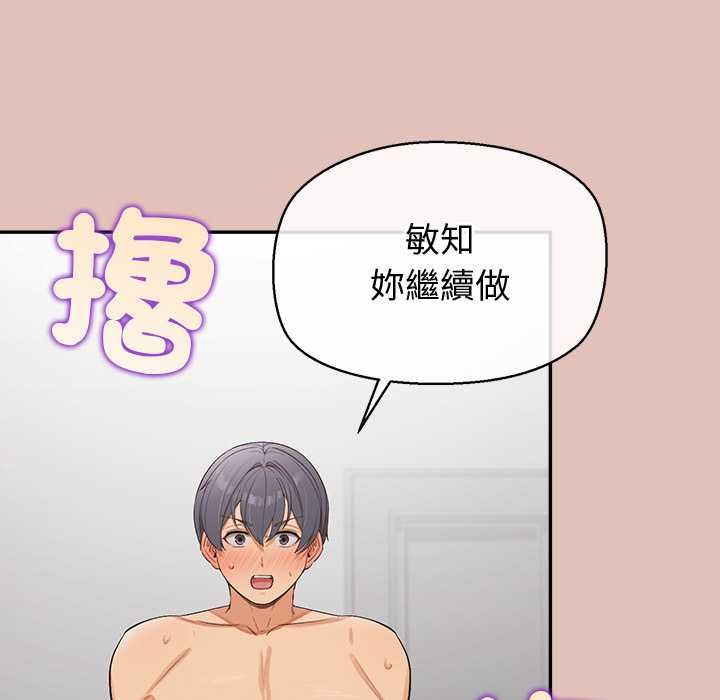 公主殿下要收种子啦！第28話