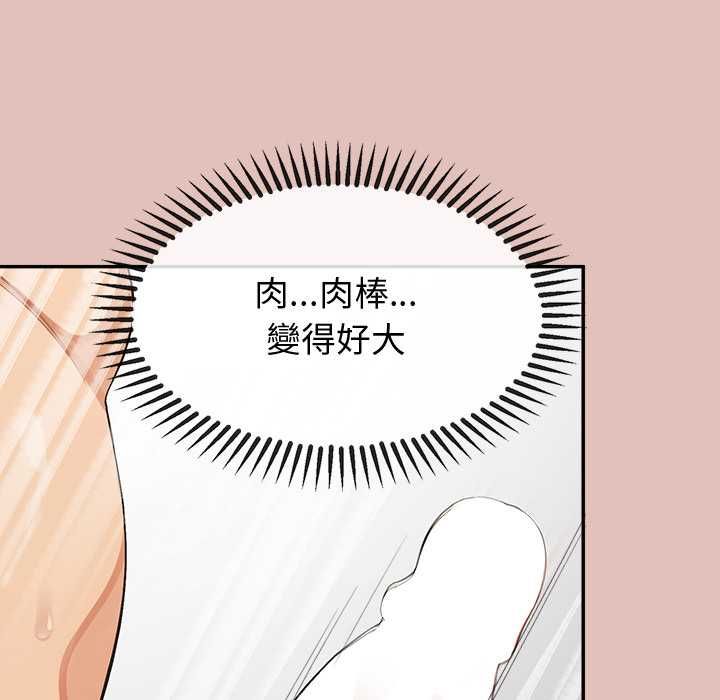 公主殿下要收种子啦！第28話