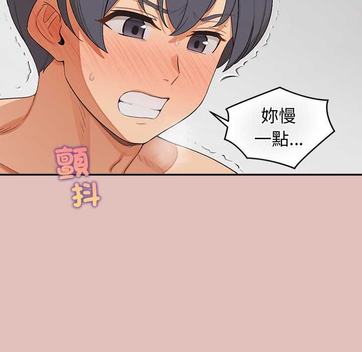 公主殿下要收种子啦！第28話