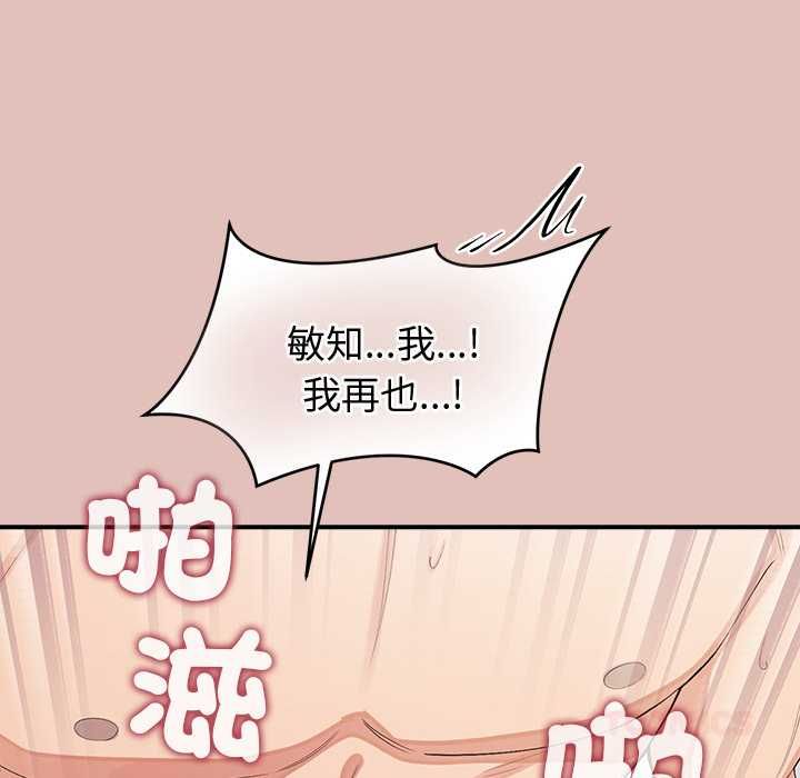 《公主殿下要收种子啦！》第28话