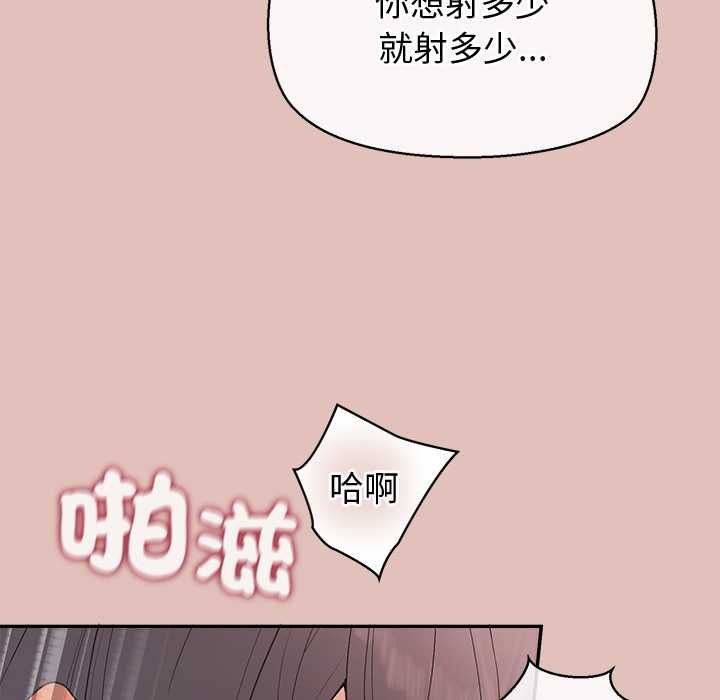 公主殿下要收种子啦！第28話