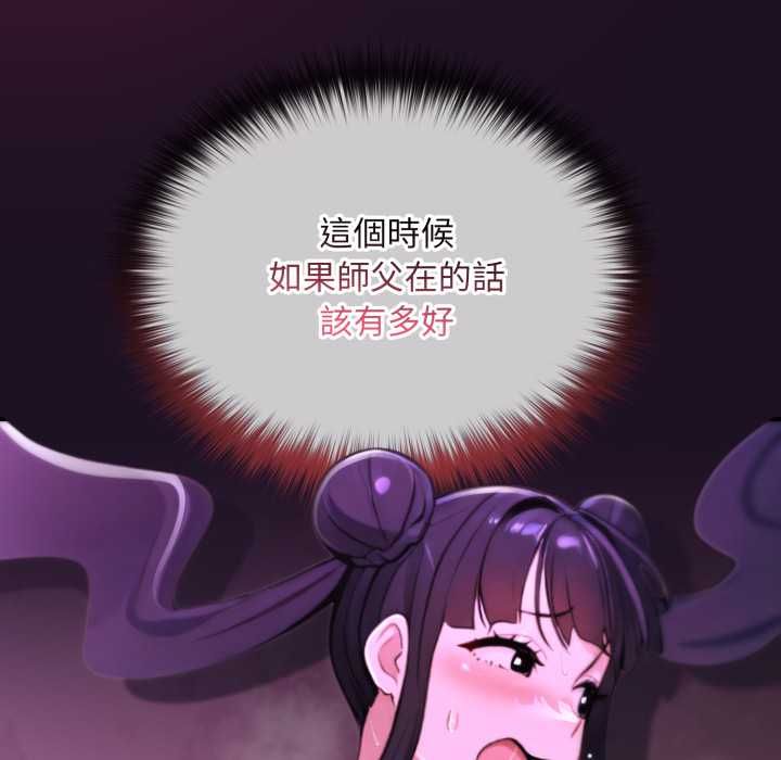 迷霧深處的誘惑第18話