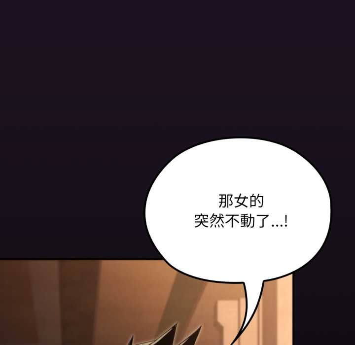迷雾深处的诱惑第18話