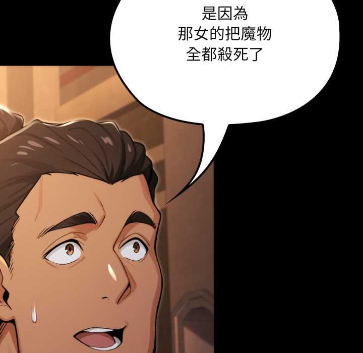 迷雾深处的诱惑第18話