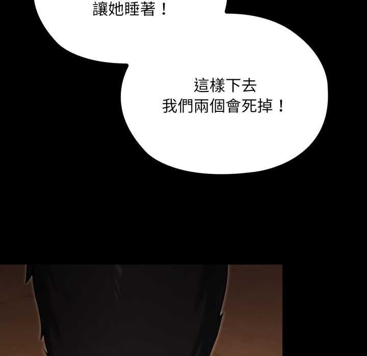 迷霧深處的誘惑第18話