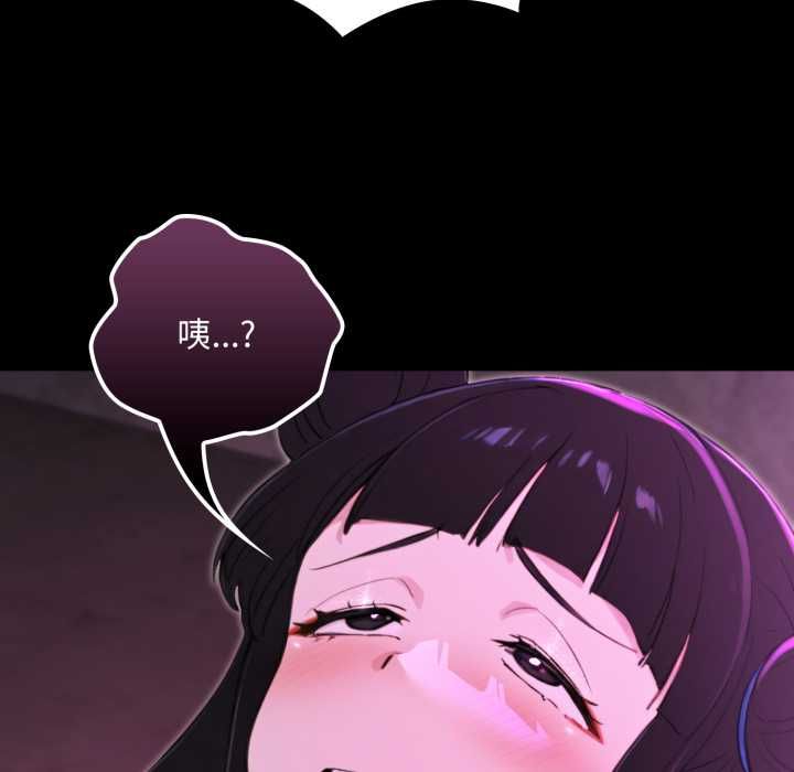 迷霧深處的誘惑第18話