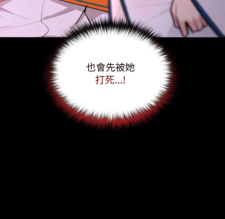 迷霧深處的誘惑第18話