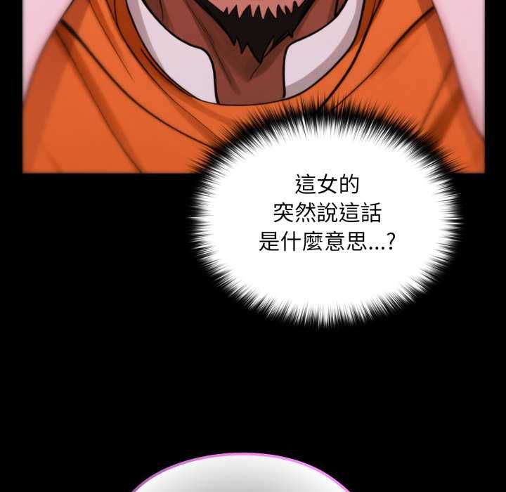 迷霧深處的誘惑第18話