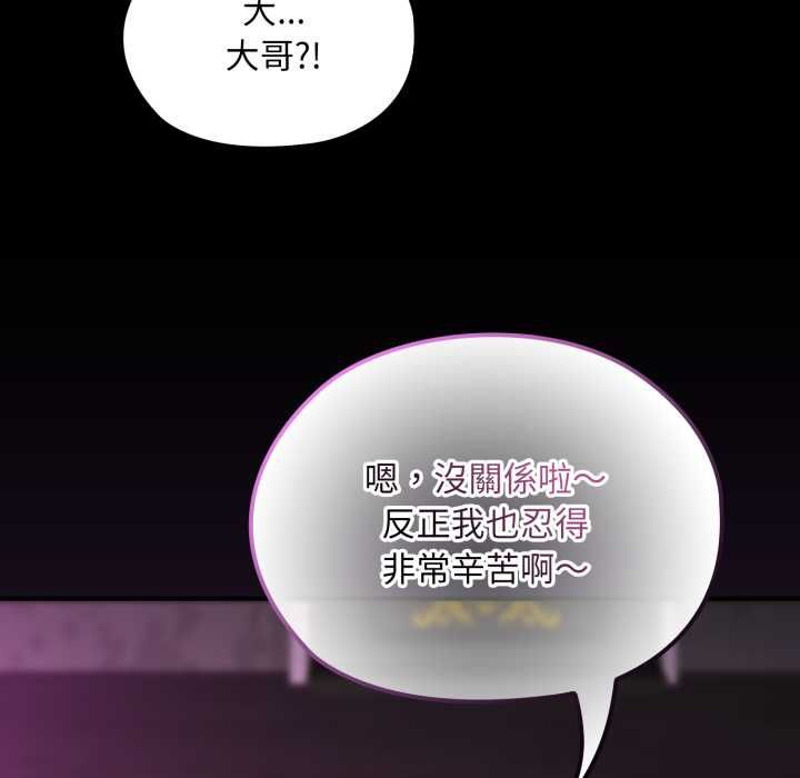 迷雾深处的诱惑第18話