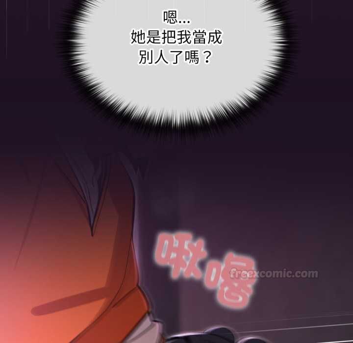 迷雾深处的诱惑第18話