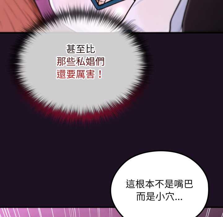 迷雾深处的诱惑第18話