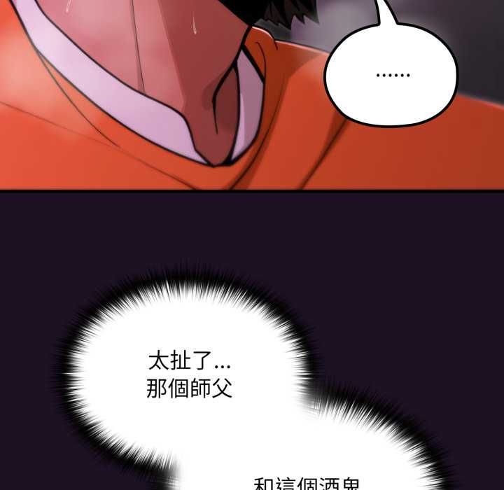 迷雾深处的诱惑第18話